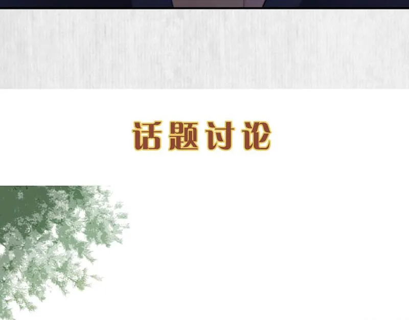 第42话 别打我自己人！ 第84页