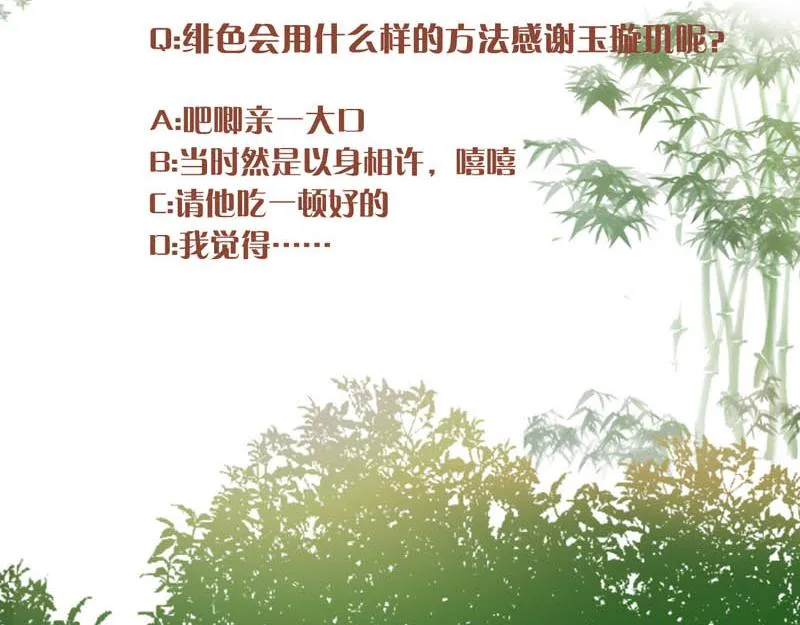 第42话 别打我自己人！ 第85页