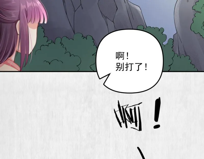 第43话 揍李少 绯色赴宴 第11页