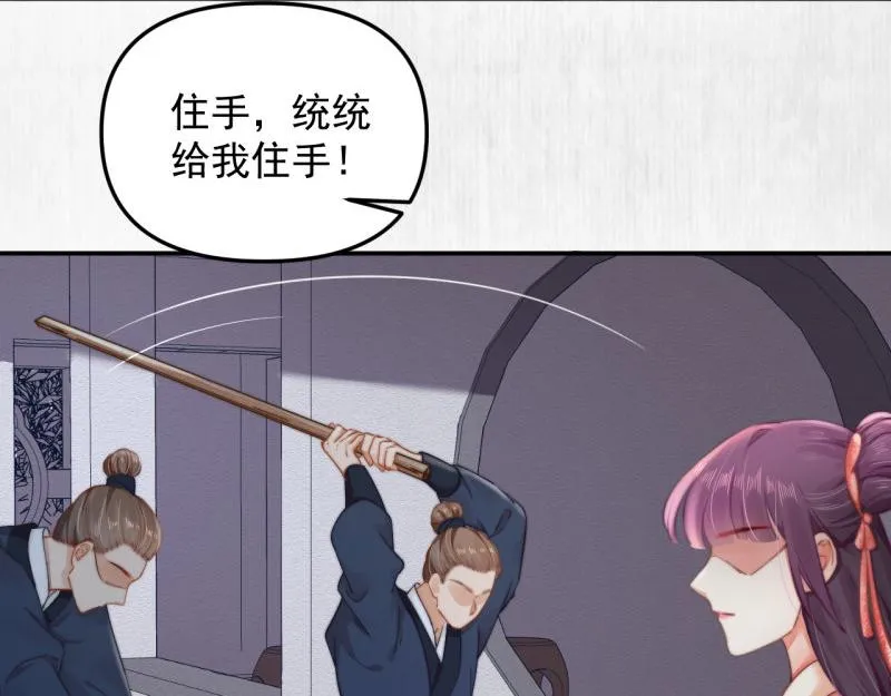 第43话 揍李少 绯色赴宴 第17页