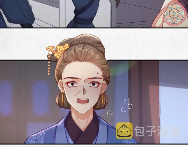 第43话 揍李少 绯色赴宴 第18页