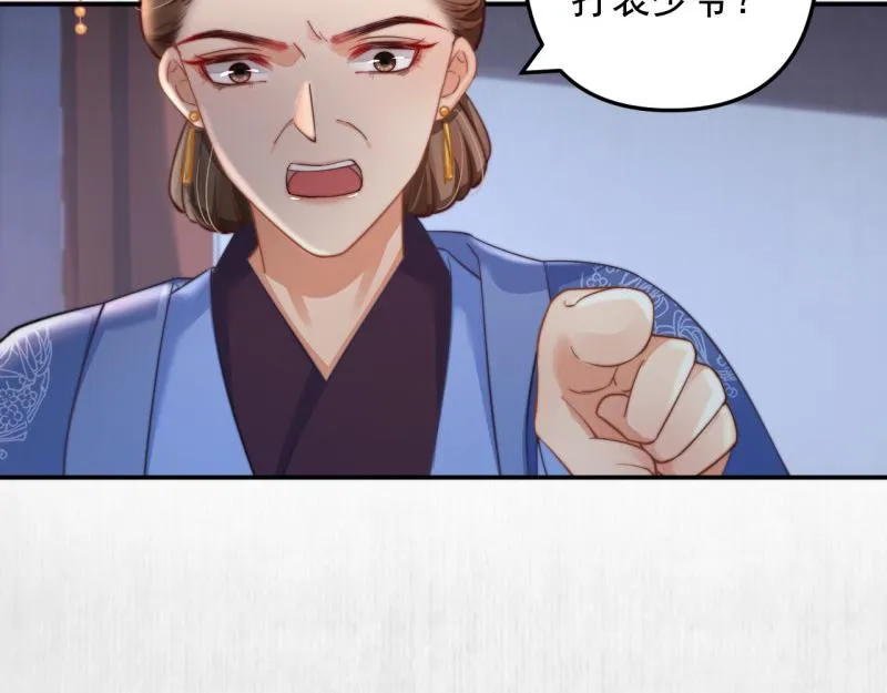 第43话 揍李少 绯色赴宴 第21页