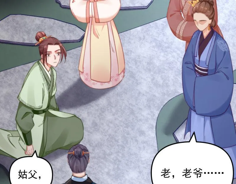 第43话 揍李少 绯色赴宴 第34页