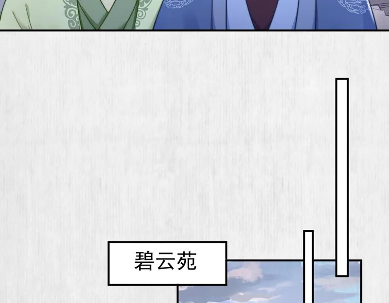 第43话 揍李少 绯色赴宴 第49页