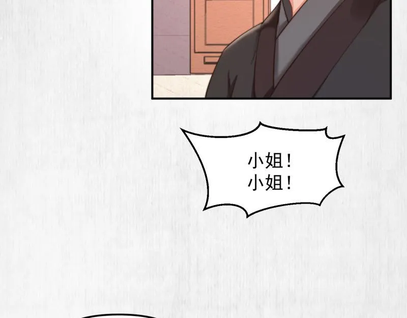 第43话 揍李少 绯色赴宴 第57页