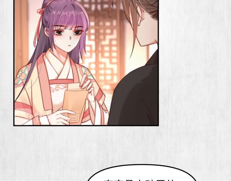 第43话 揍李少 绯色赴宴 第60页