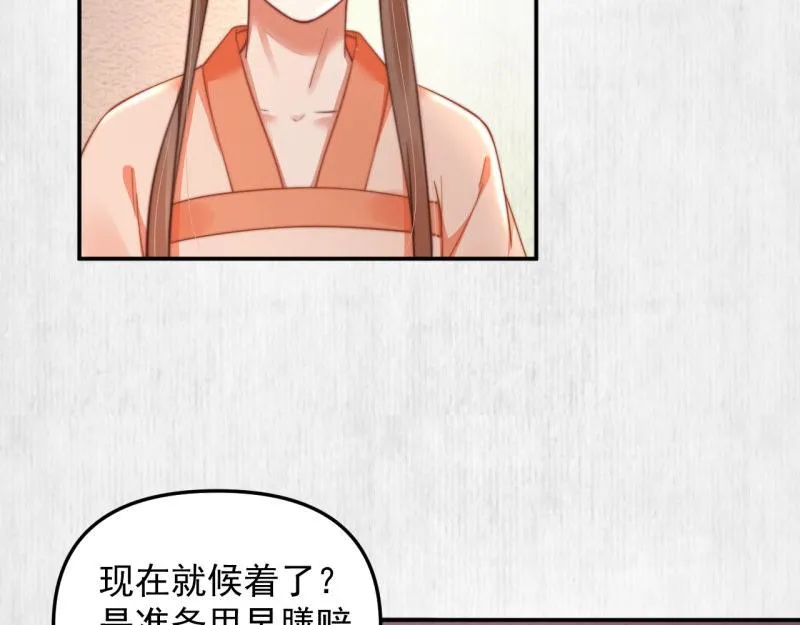 第43话 揍李少 绯色赴宴 第63页