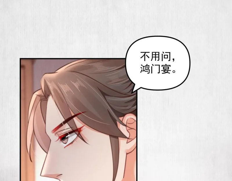 第43话 揍李少 绯色赴宴 第66页
