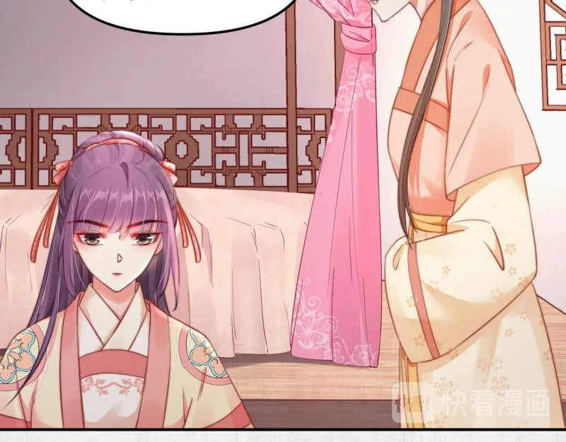 第43话 揍李少 绯色赴宴 第68页