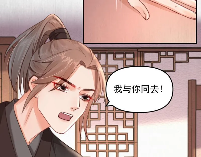 第43话 揍李少 绯色赴宴 第79页