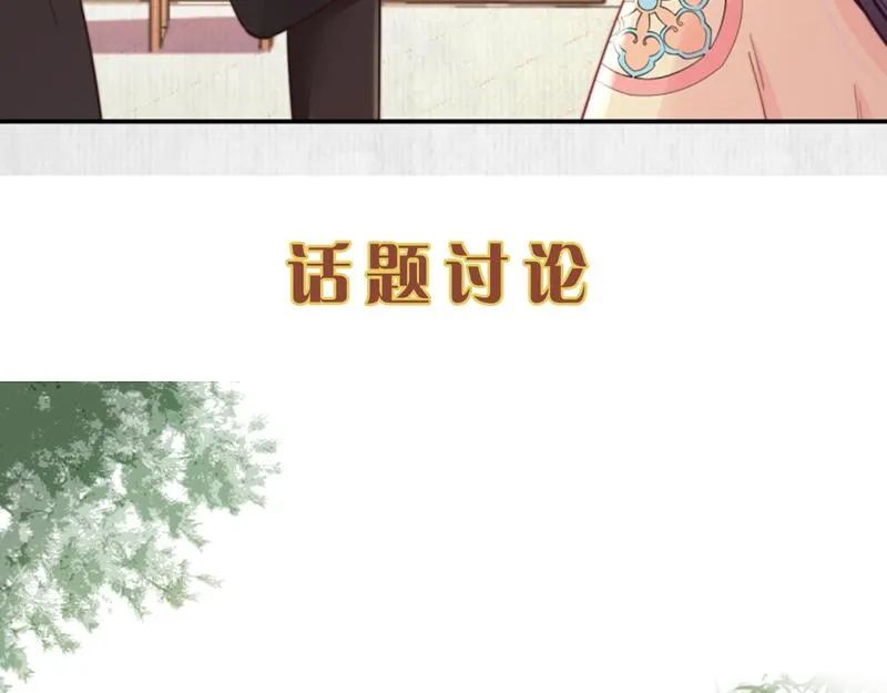 第43话 揍李少 绯色赴宴 第81页