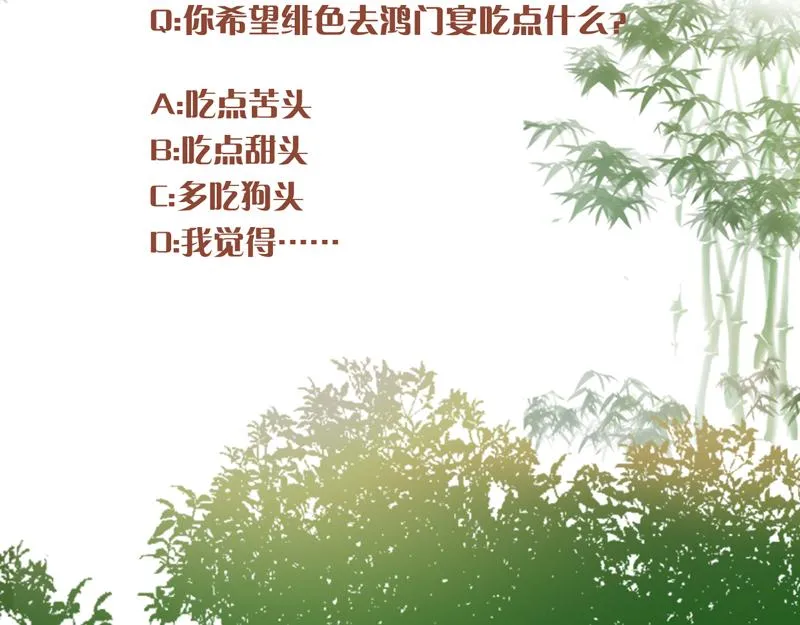 第43话 揍李少 绯色赴宴 第82页