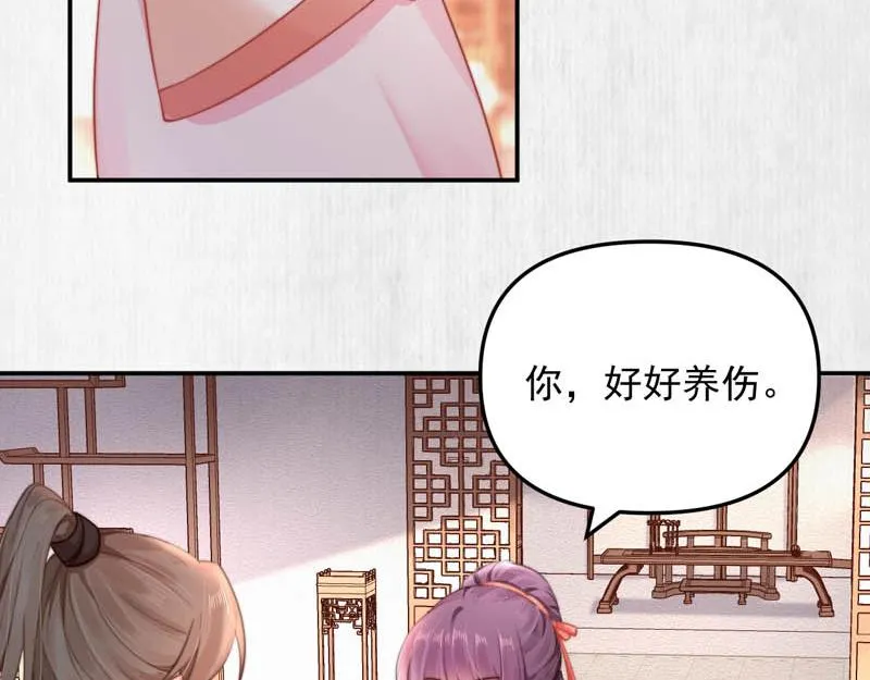 第44话 李颀飙车，千岁救驾 第7页