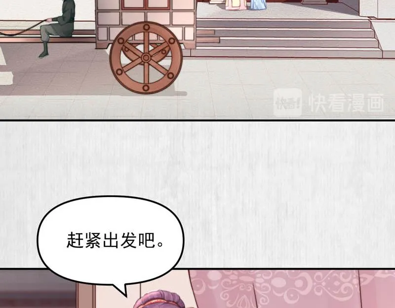 第44话 李颀飙车，千岁救驾 第11页