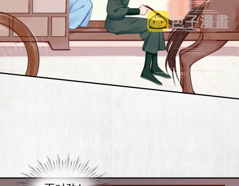 第44话 李颀飙车，千岁救驾 第26页