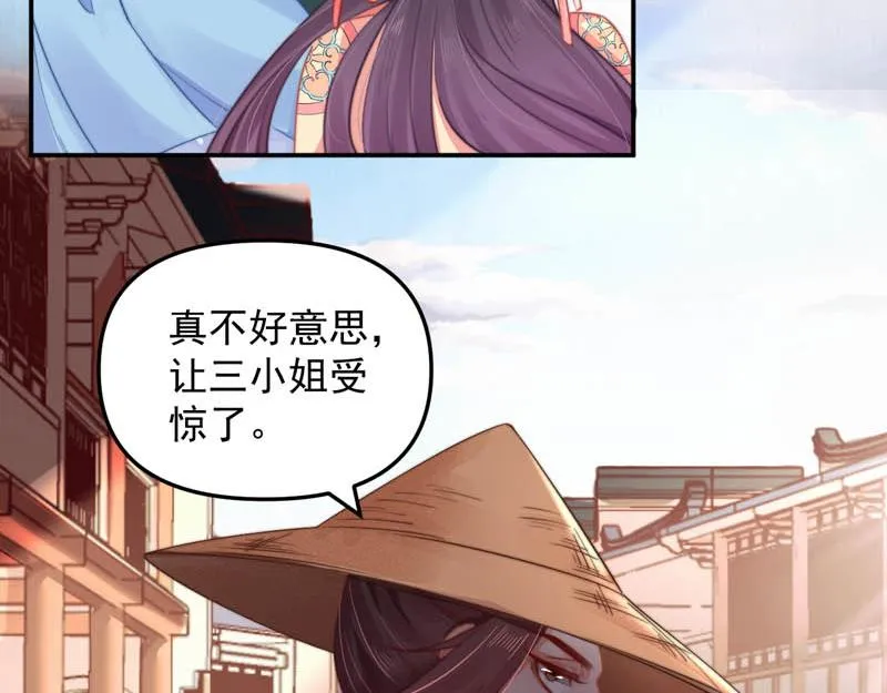 第44话 李颀飙车，千岁救驾 第32页