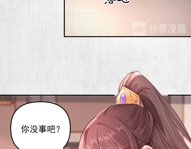 第44话 李颀飙车，千岁救驾 第69页