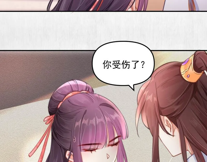 第44话 李颀飙车，千岁救驾 第71页