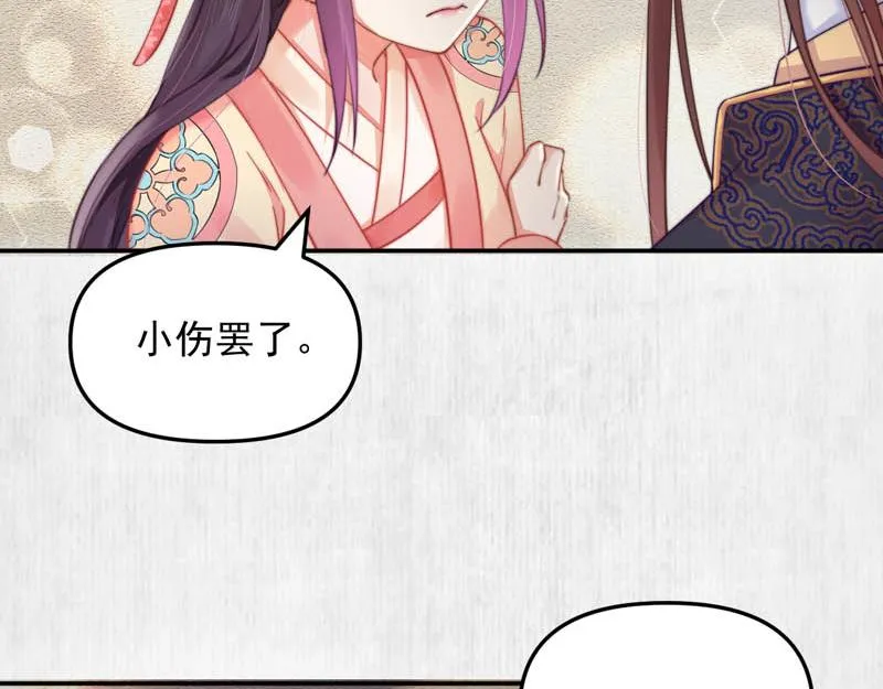 第44话 李颀飙车，千岁救驾 第72页