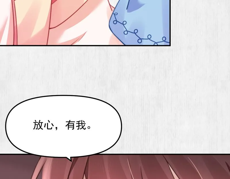 第44话 李颀飙车，千岁救驾 第83页