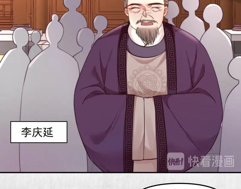 第45话 伏李颀千岁登门讨公道 第29页