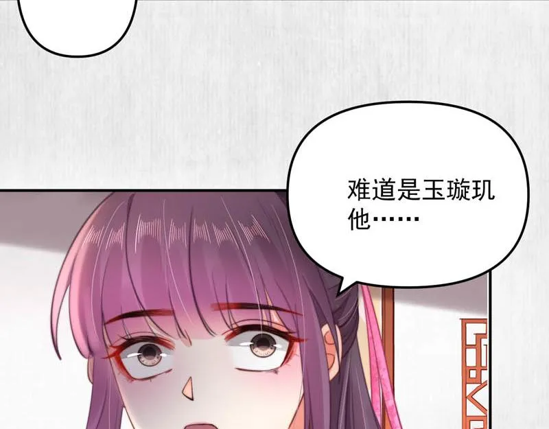 第45话 伏李颀千岁登门讨公道 第59页