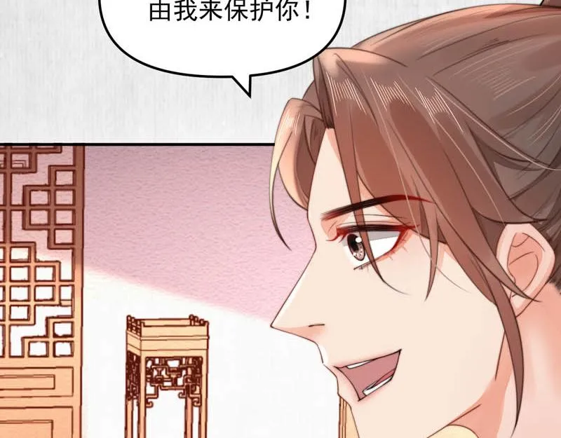 第45话 伏李颀千岁登门讨公道 第69页