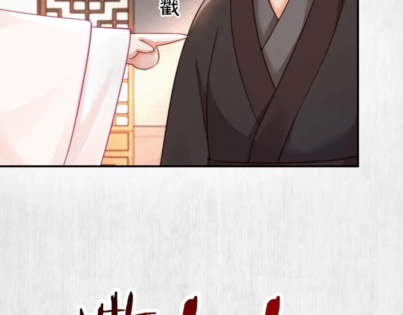 第45话 伏李颀千岁登门讨公道 第71页