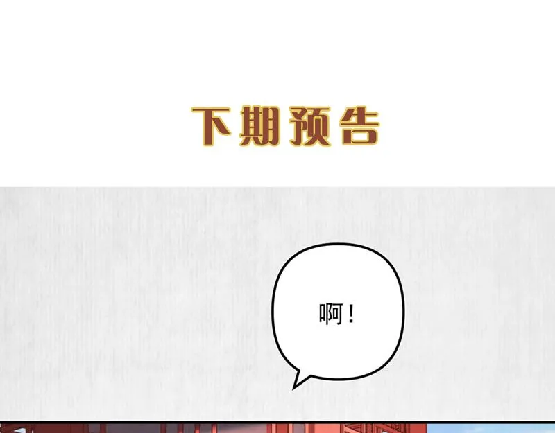 第45话 伏李颀千岁登门讨公道 第75页