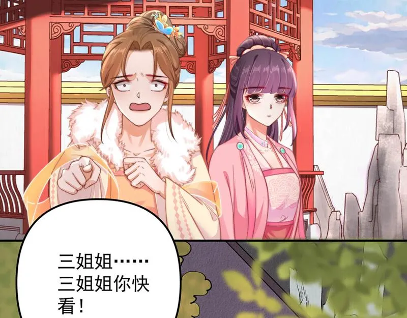 第45话 伏李颀千岁登门讨公道 第76页