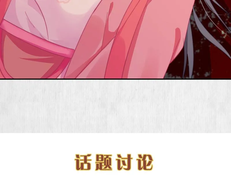 第45话 伏李颀千岁登门讨公道 第81页