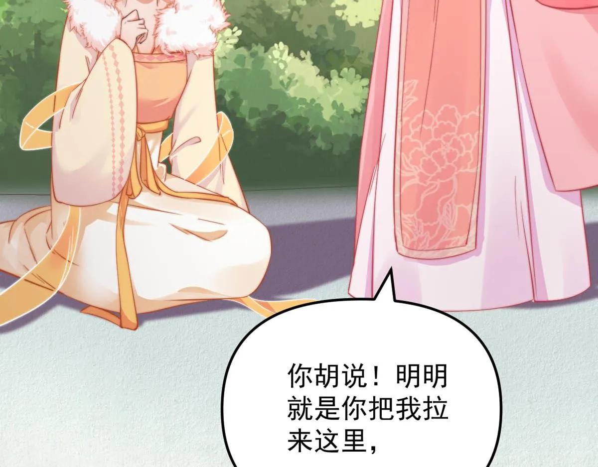 第47话 狱中风云 千岁来袭 第10页