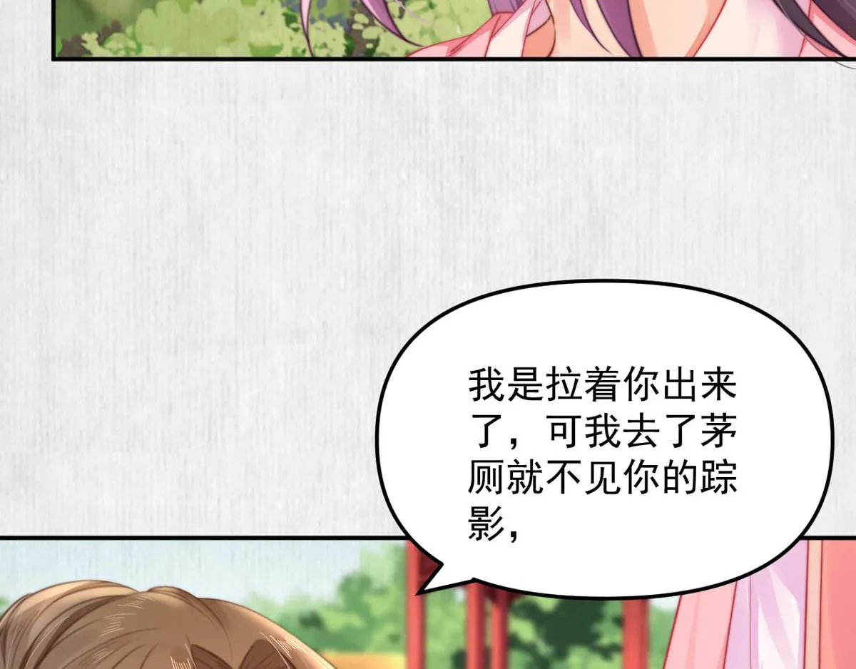 第47话 狱中风云 千岁来袭 第12页