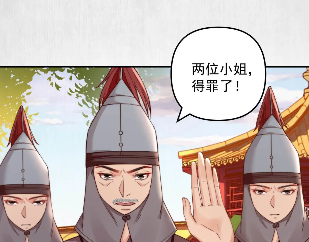 第47话 狱中风云 千岁来袭 第15页