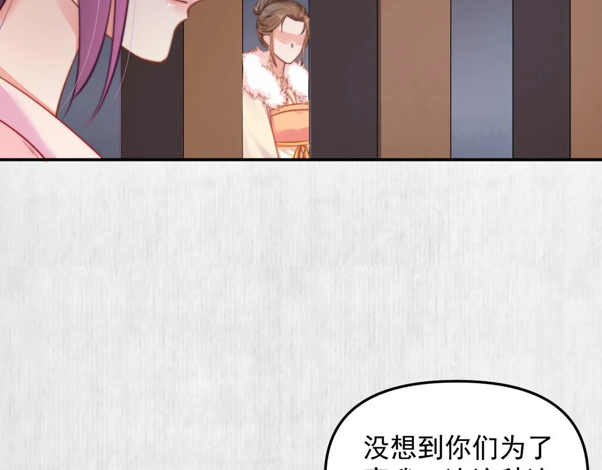 第47话 狱中风云 千岁来袭 第29页