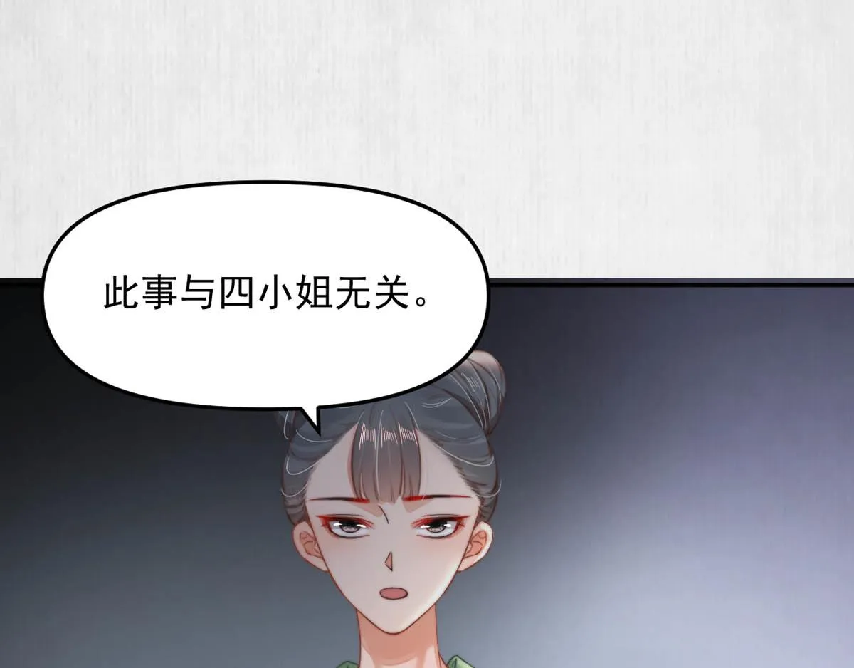 第47话 狱中风云 千岁来袭 第35页