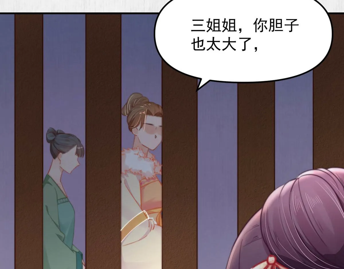 第47话 狱中风云 千岁来袭 第38页