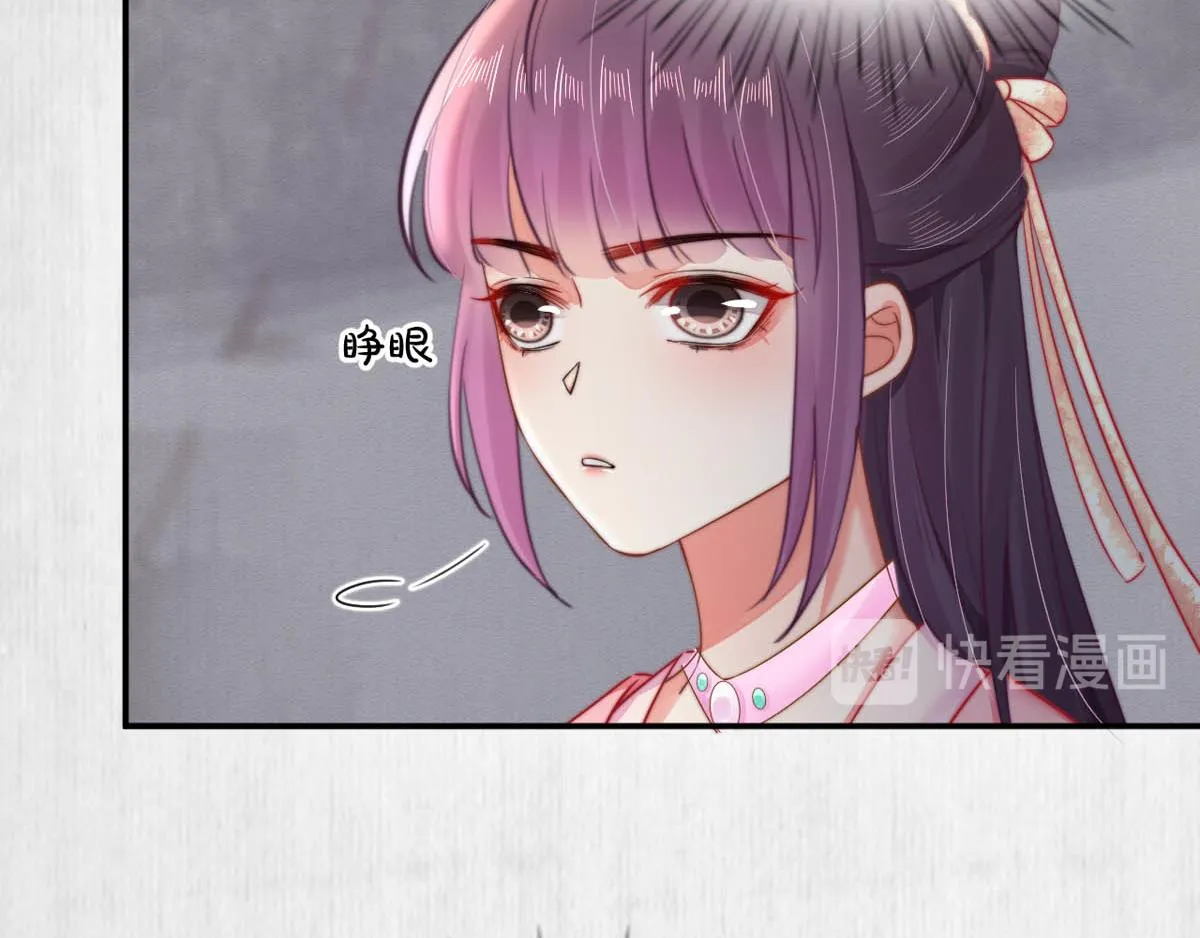 第47话 狱中风云 千岁来袭 第40页