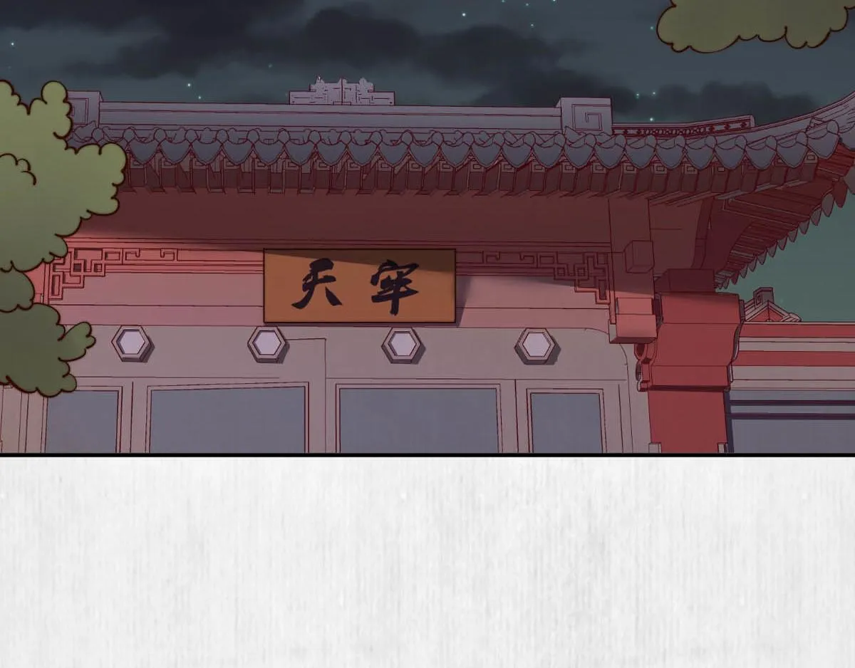 第47话 狱中风云 千岁来袭 第43页
