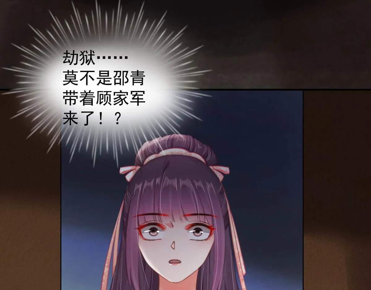 第47话 狱中风云 千岁来袭 第48页