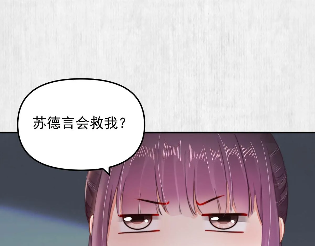 第47话 狱中风云 千岁来袭 第53页