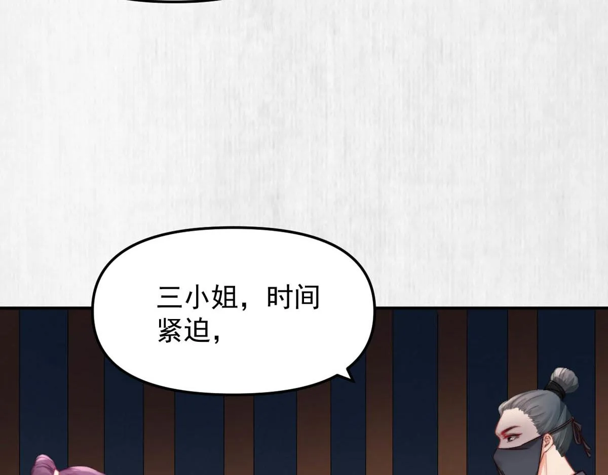 第47话 狱中风云 千岁来袭 第57页