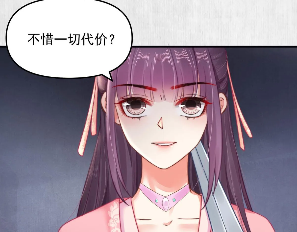 第47话 狱中风云 千岁来袭 第59页