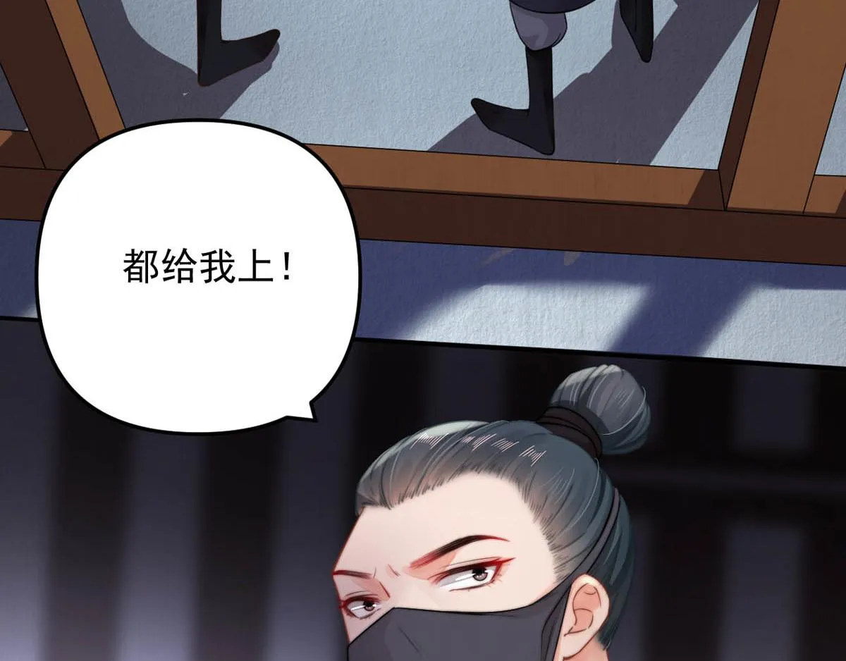 第47话 狱中风云 千岁来袭 第63页