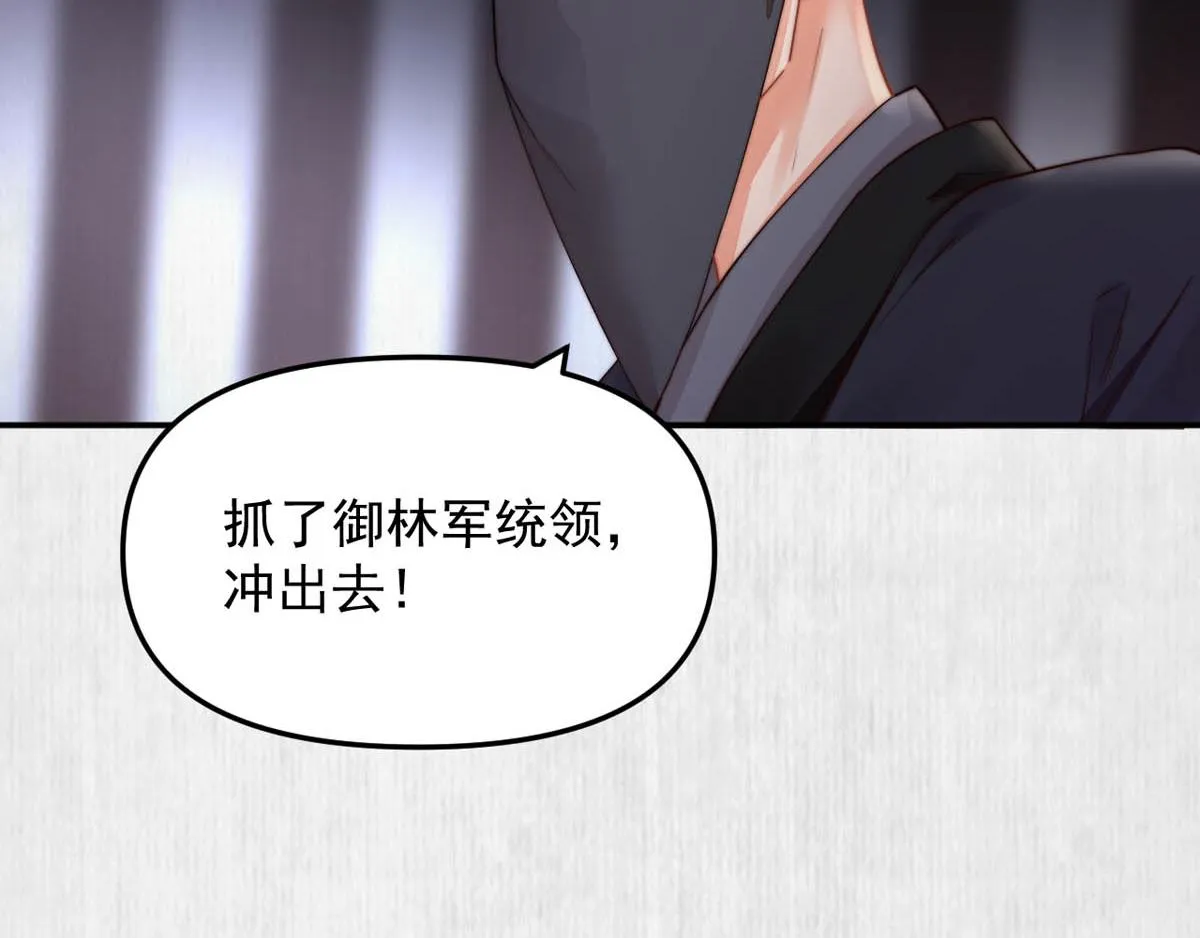第47话 狱中风云 千岁来袭 第64页