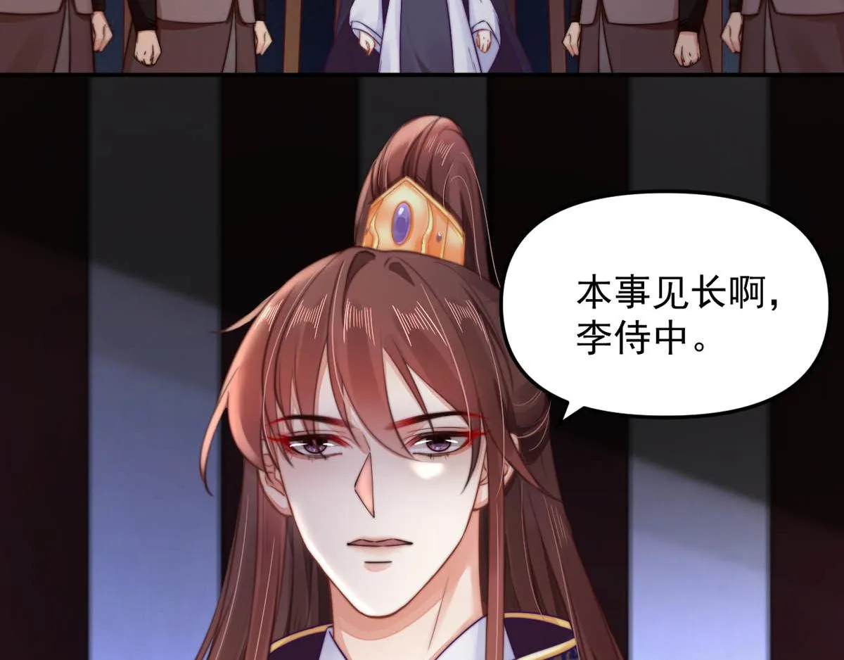第47话 狱中风云 千岁来袭 第66页