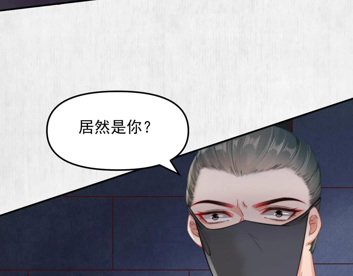 第47话 狱中风云 千岁来袭 第68页