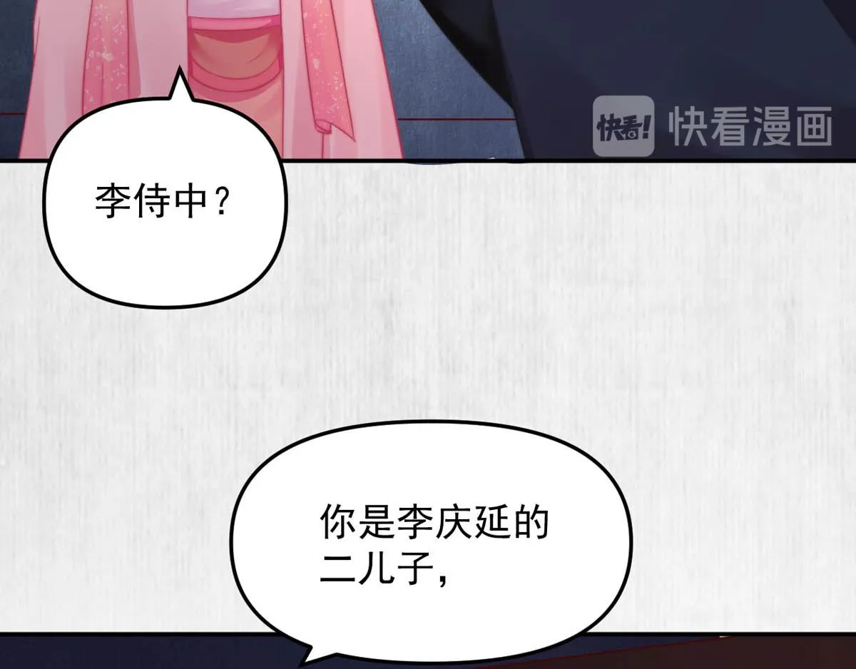 第47话 狱中风云 千岁来袭 第70页