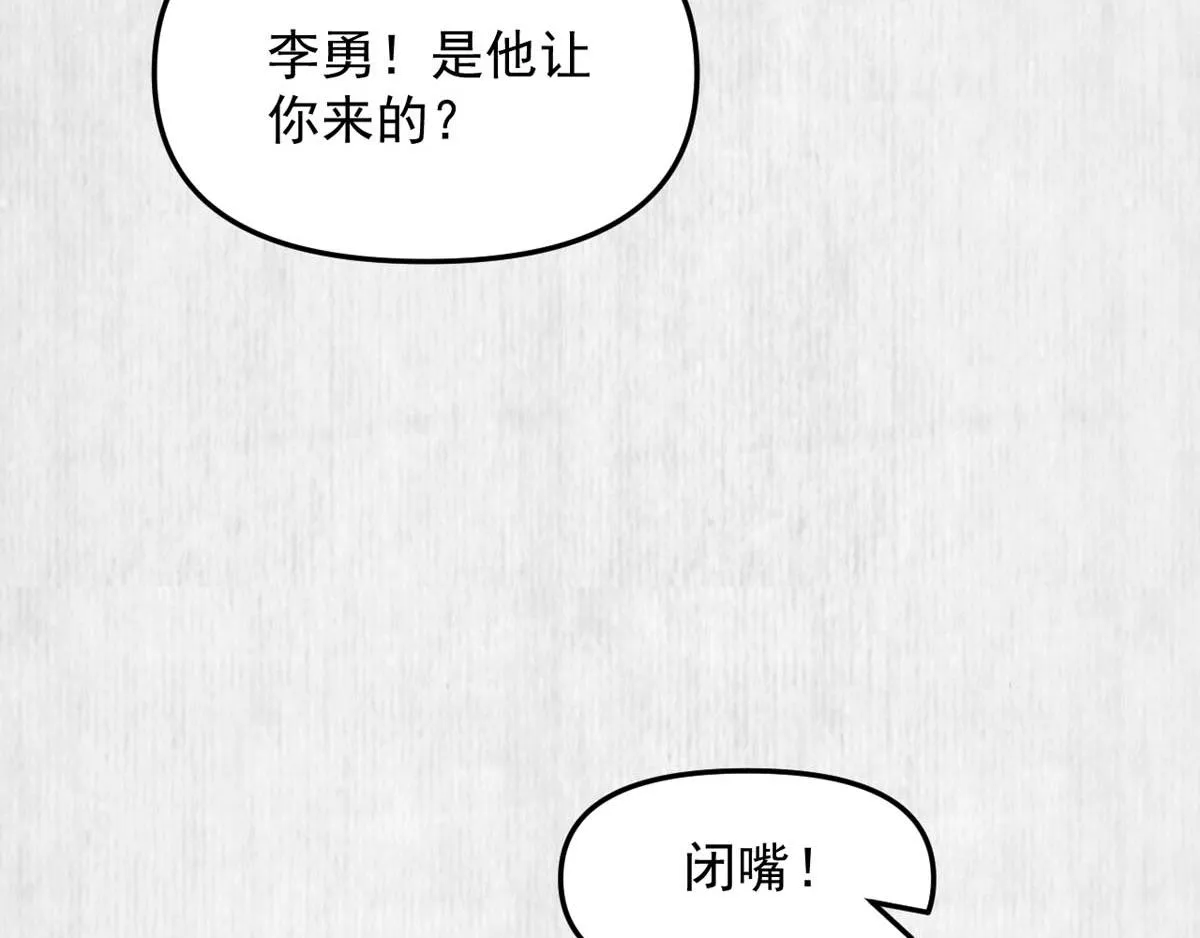 第47话 狱中风云 千岁来袭 第72页