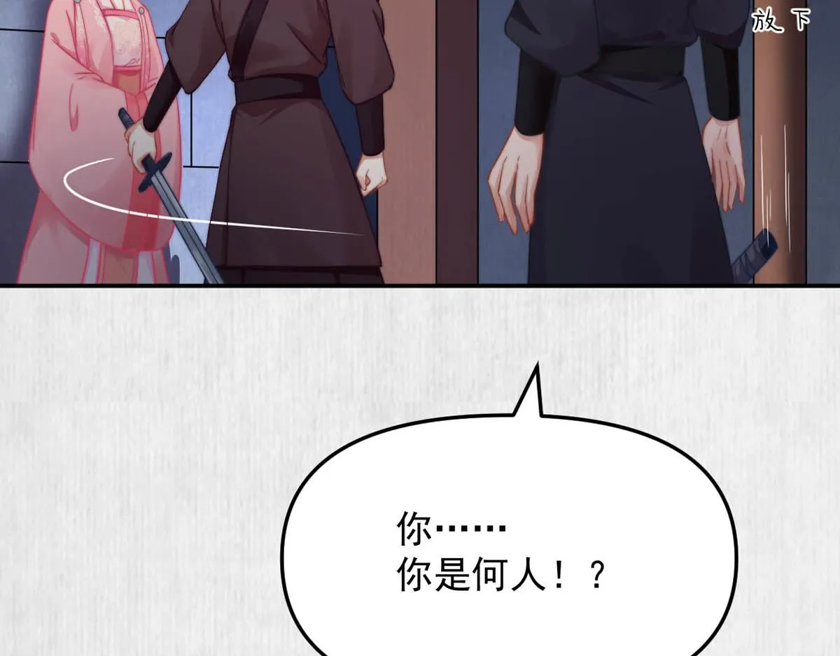 第47话 狱中风云 千岁来袭 第79页